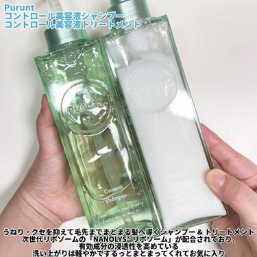 プルント コントロール美容液シャンプー／トリートメント シャンプー本体 380ml/Purunt./シャンプー・コンディショナーを使ったクチコミ（2枚目）