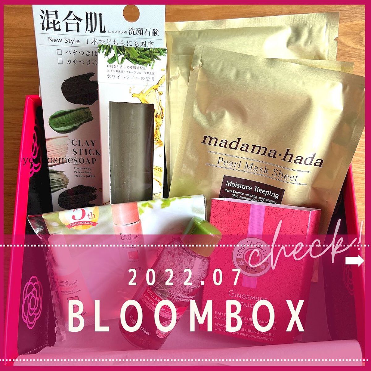 ブルーム ボックス/BLOOMBOX/その他を使ったクチコミ(1枚目)