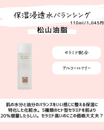 とまと村長@化粧品研究者 on LIPS 「冬の乾燥対策に良い化粧水をプチプラに絞って紹介!・イハダ薬用ク..」(5枚目)