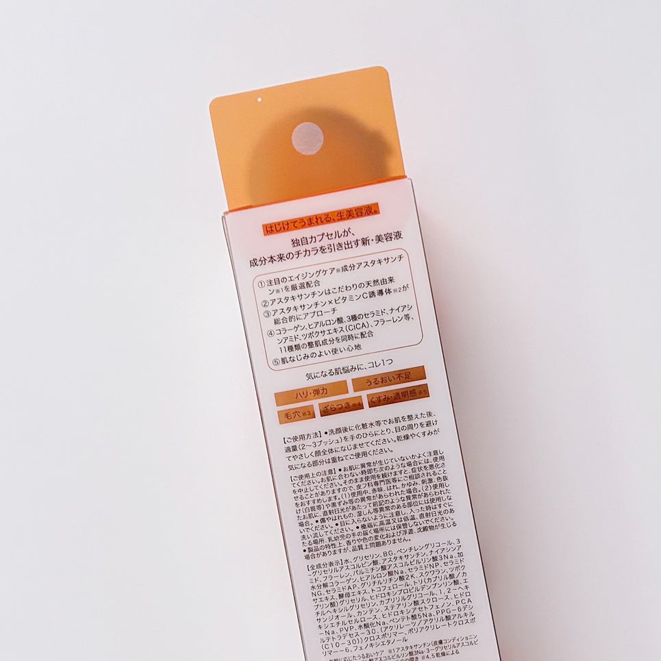 CPセラム A 美容液/カプセルセラム/美容液を使ったクチコミ(3枚目)