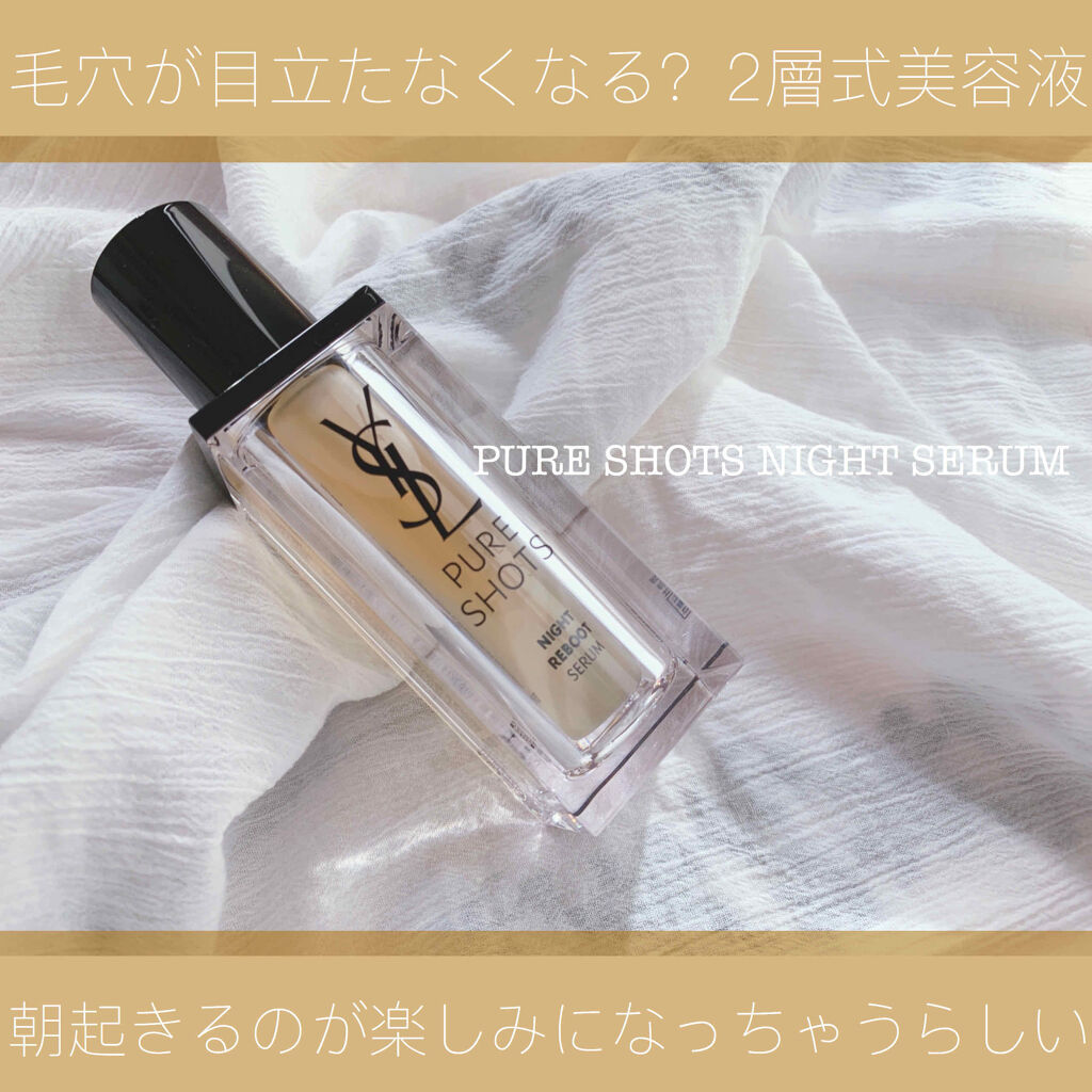 ピュアショット ナイト リチャージセラム/YVES SAINT LAURENT BEAUTE/美容液を使ったクチコミ（1枚目）