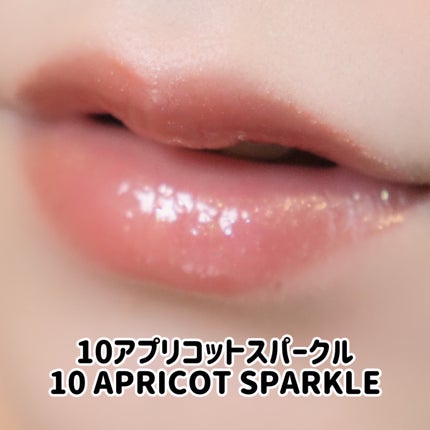 グラスティングカラーグロス/rom&nd/リップグロスを使ったクチコミ(4枚目)