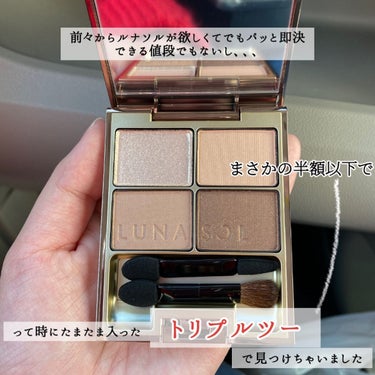 スキンモデリングアイズ 01 Beige Beige/LUNASOL/アイシャドウパレットを使ったクチコミ（2枚目）