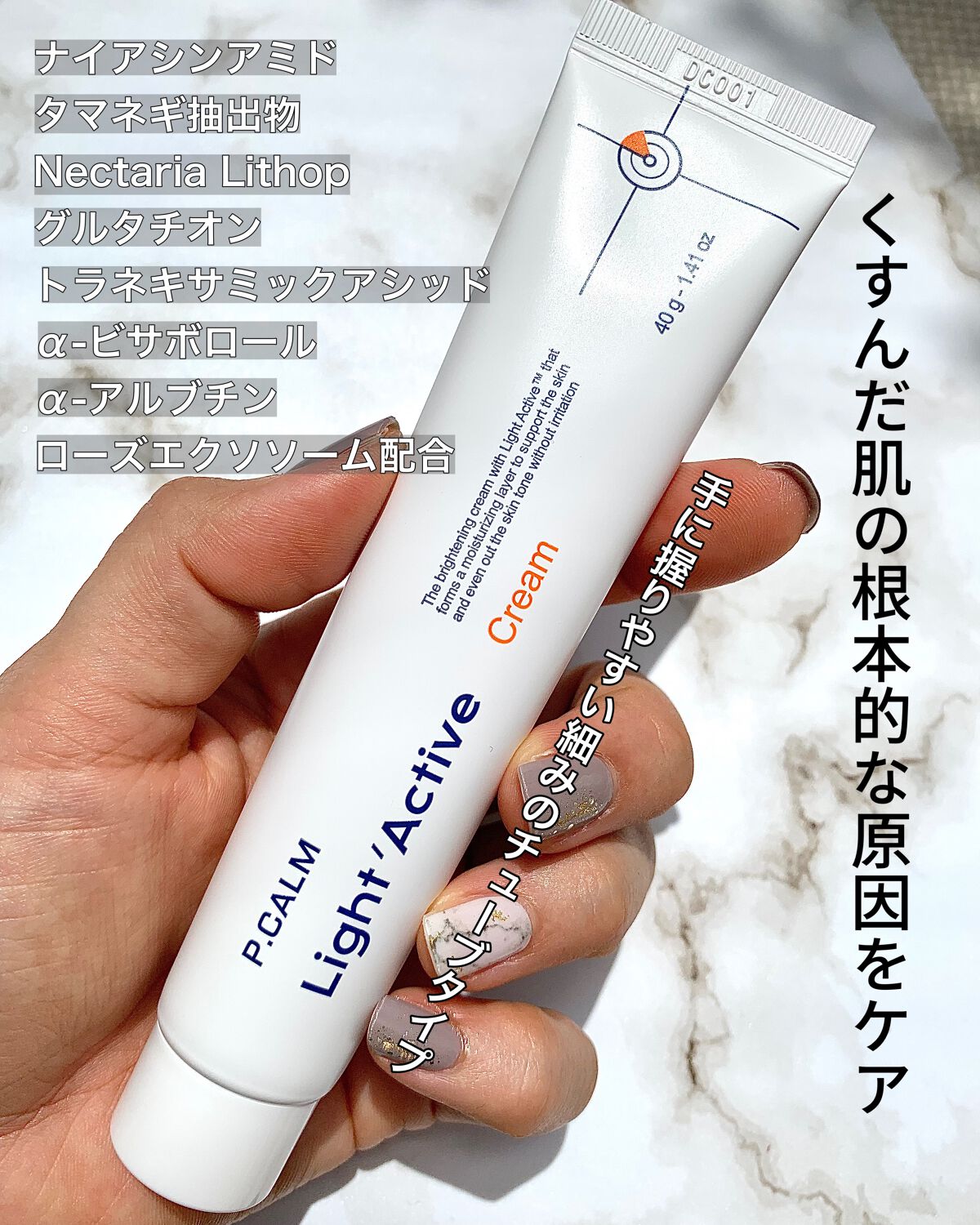 ライトアクティブアンプル/P.CALM/美容液を使ったクチコミ(2枚目)