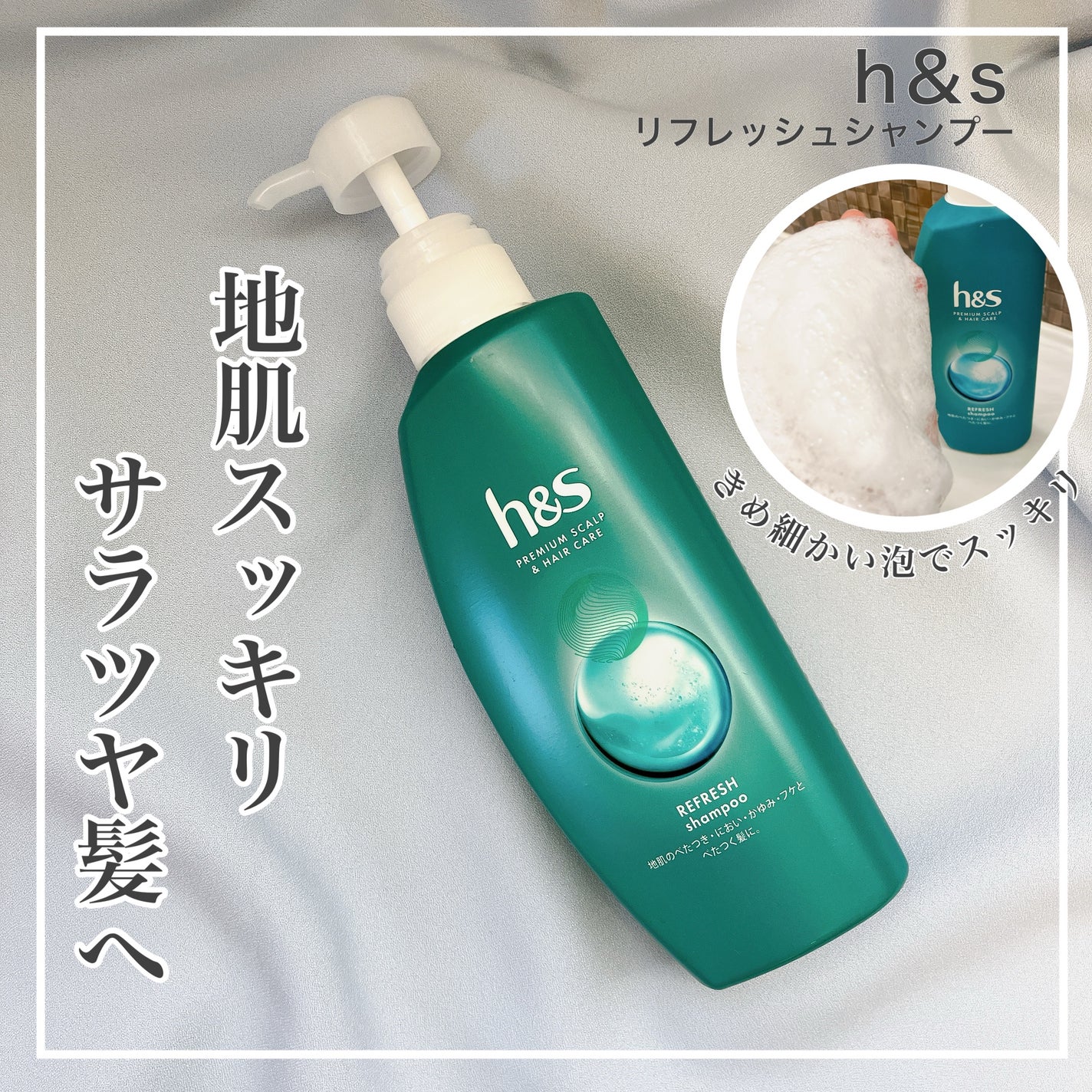 リフレッシュ シャンプー/コンディショナー/h&s/頭皮ケアを使ったクチコミ(1枚目)