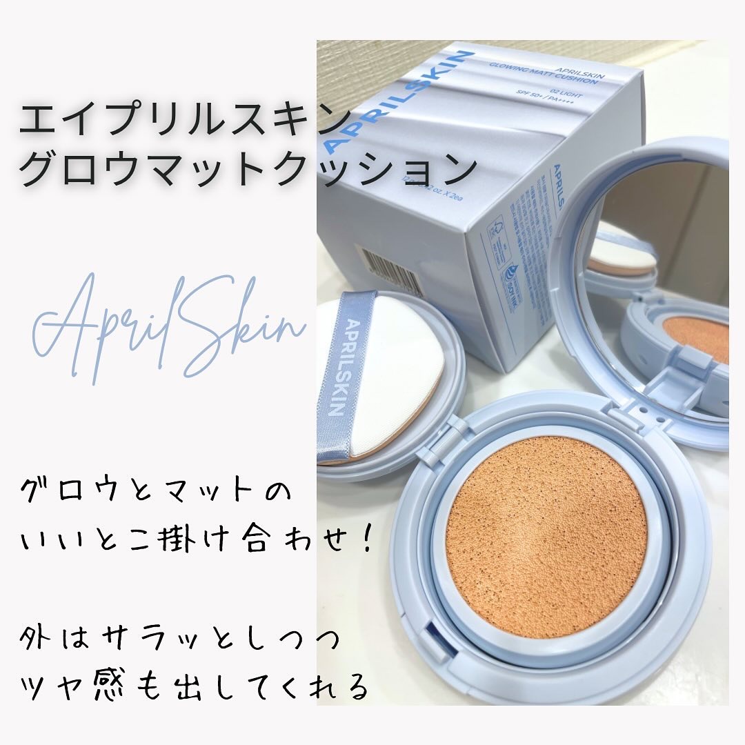 グロー マットクッション/APRILSKIN/クッションファンデーションを使ったクチコミ（1枚目）