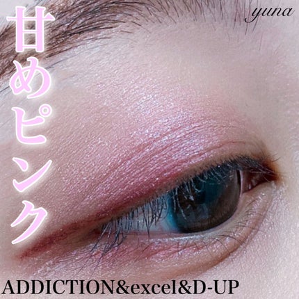 アディクション ザ アイシャドウ スパークル/ADDICTION/単色アイシャドウを使ったクチコミ(1枚目)