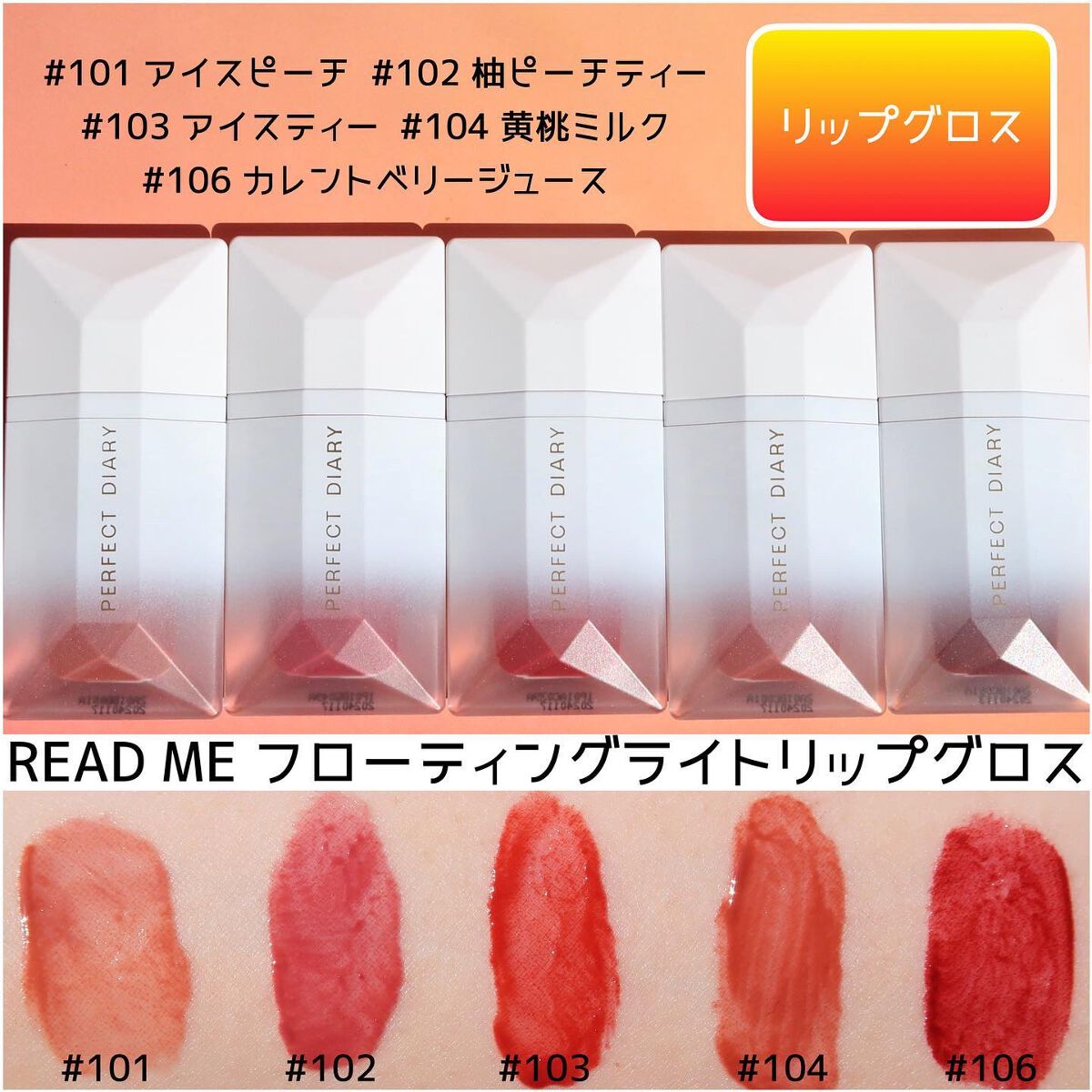 READ ME ベルベットマット リップティント赤狐限定 026 Trap/PERFECT DIARY/リップティントを使ったクチコミ（3枚目）