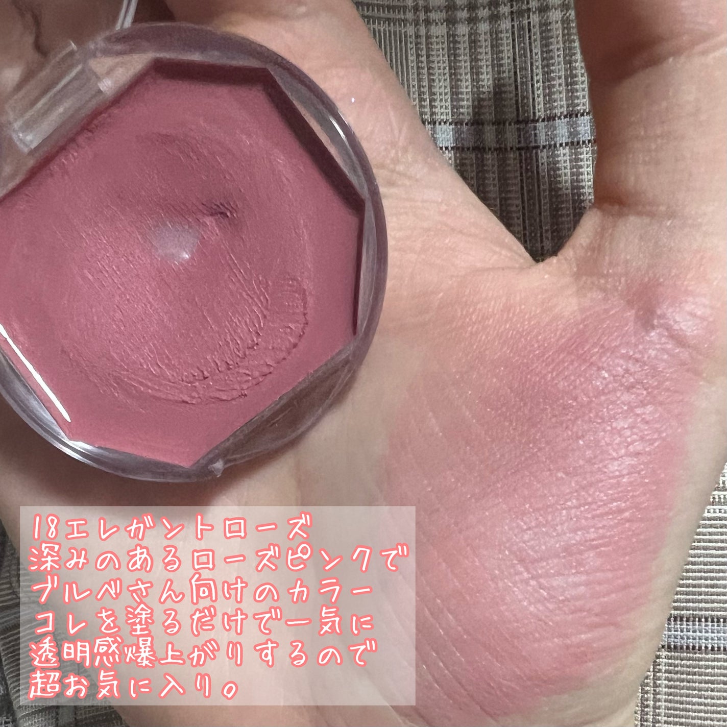 クリームチーク/キャンメイク/ジェル・クリームチークを使ったクチコミ(3枚目)