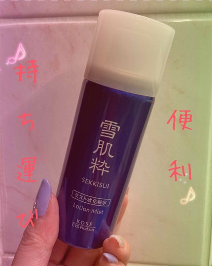化粧水ミスト N/雪肌粋/ミスト状化粧水を使ったクチコミ(1枚目)