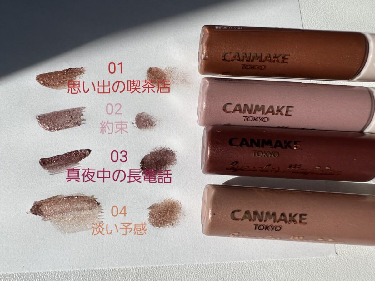 アイカラーマジシャン/キャンメイク/アイシャドウを使ったクチコミ（3枚目）