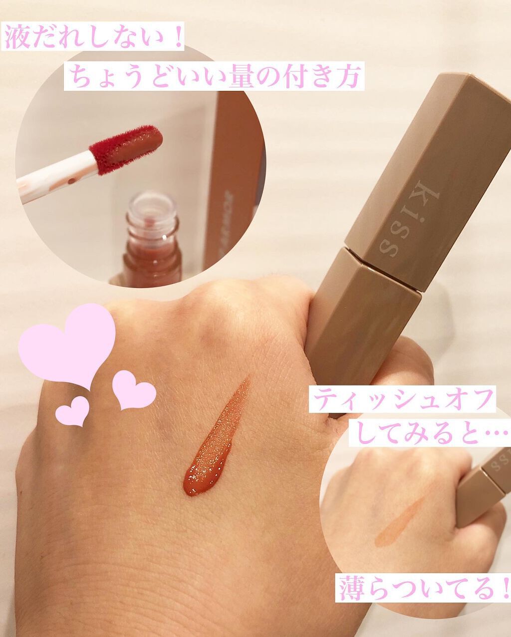 リップアーマー/KiSS/口紅を使ったクチコミ（2枚目）