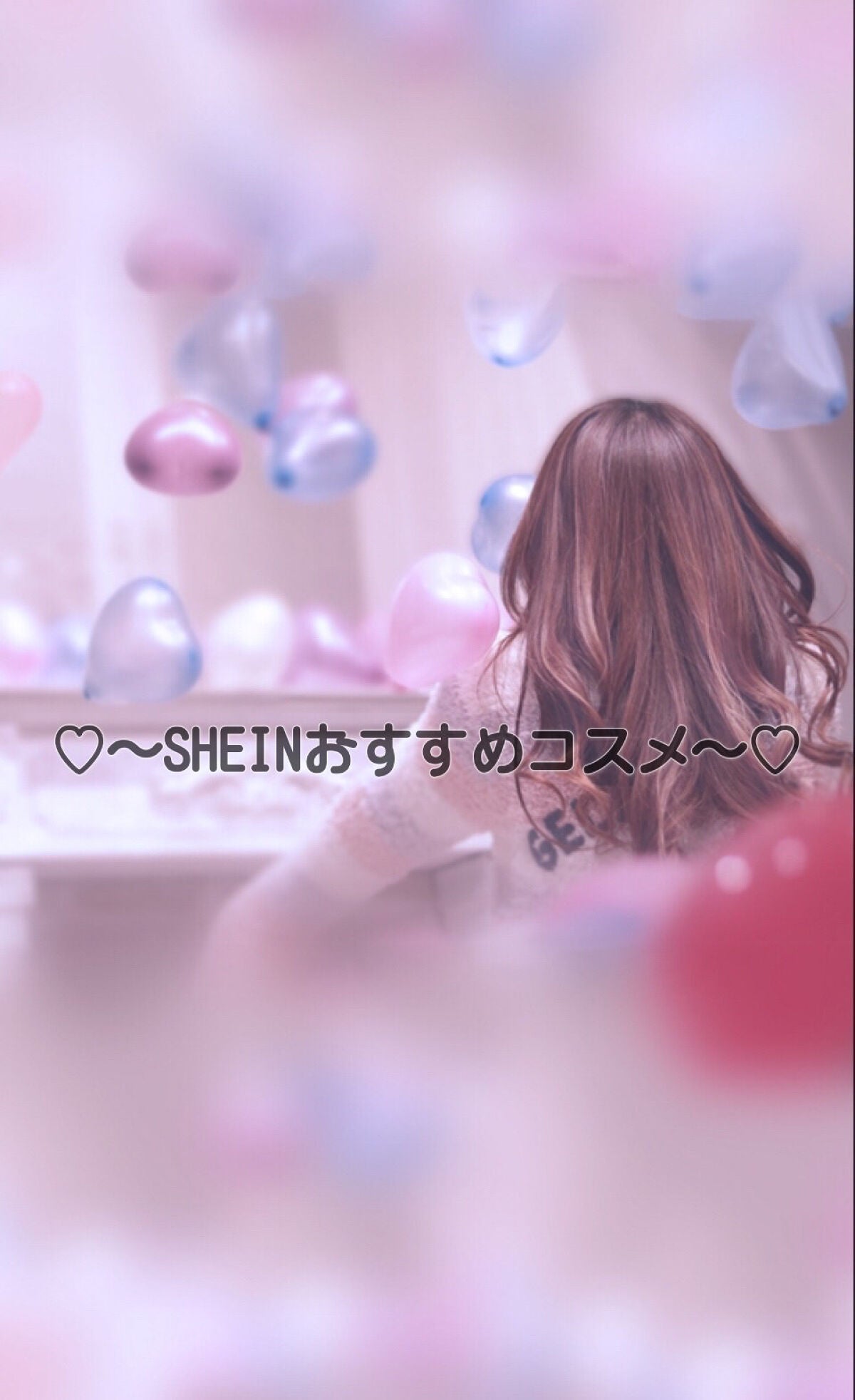 .ððð¡ð. on LIPS ãâ¡ãSHEINããããã³ã¹ã¡ãâ¡âââââââââââââââ..ãïŒ1æç®ïŒ