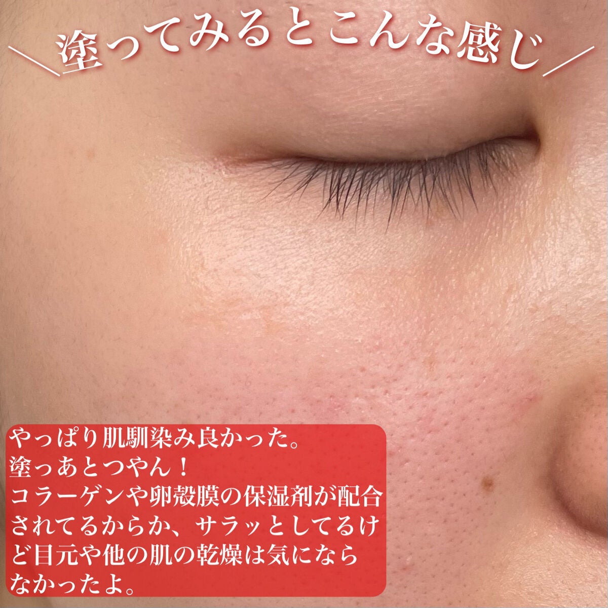 濃密トリートメント美容液/Dress up cosme/まつげ美容液を使ったクチコミ(6枚目)