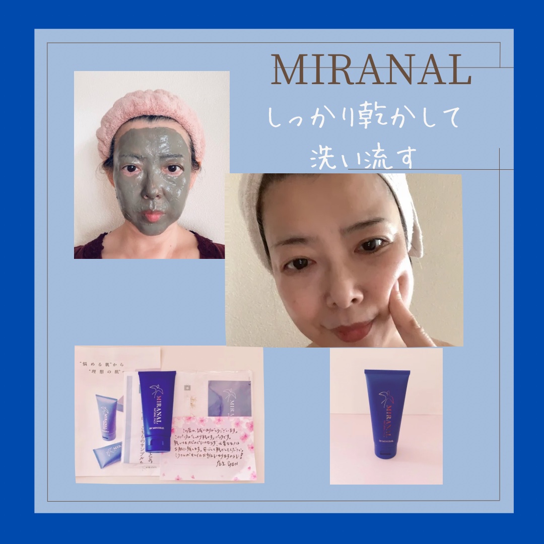 ナチュラルパック /MIRANAL/洗い流すパック・マスクを使ったクチコミ（1枚目）