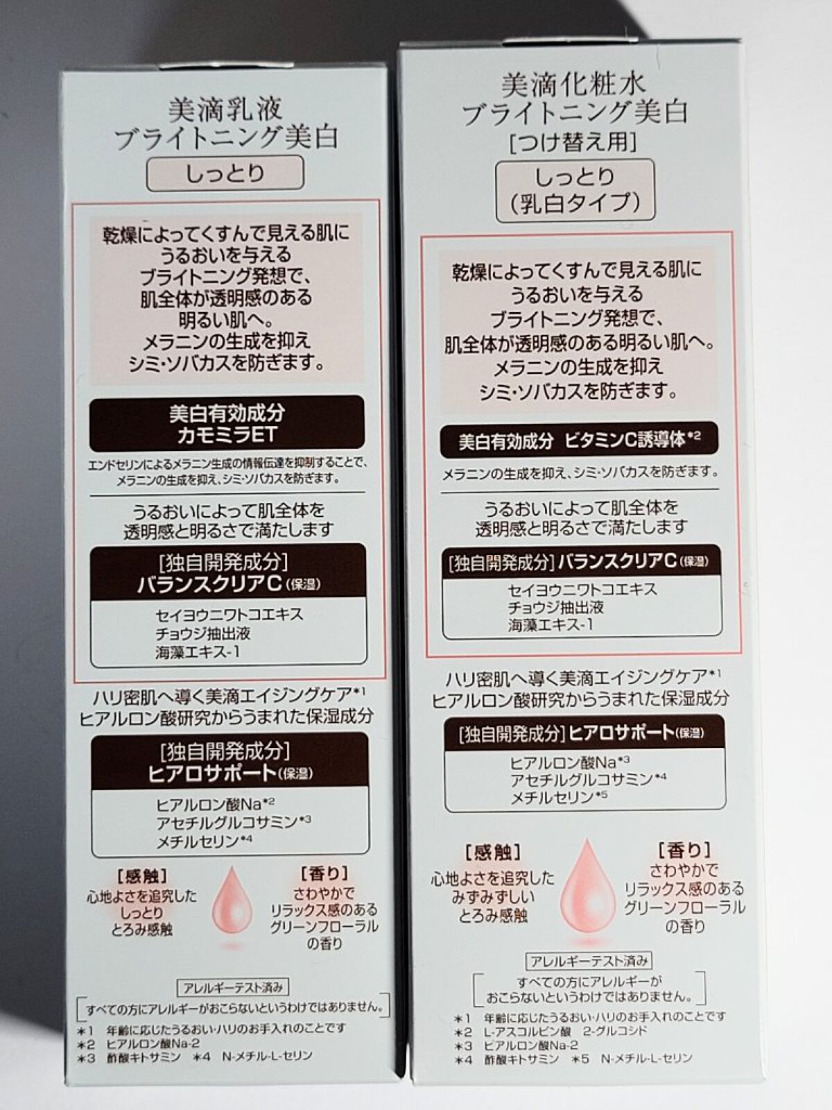 ブライトニングローション しっとり/DEW/化粧水を使ったクチコミ（2枚目）