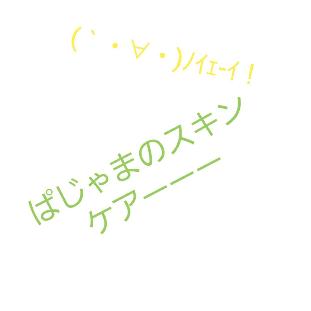 極潤 ヒアルロン乳液(旧)/肌ラボ/乳液を使ったクチコミ(1枚目)