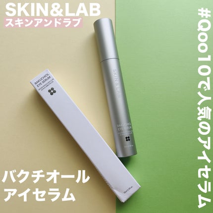 ヴィーガン バクチオールアイセラム/SKIN&LAB/アイケア・アイクリームを使ったクチコミ(1枚目)