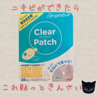 AC SOLUTION CLEAR SPOT PATCH/G9SKIN/にきびパッチを使ったクチコミ（1枚目）