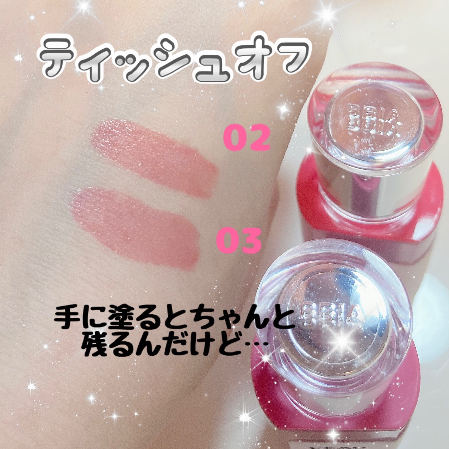 ローティント/BBIA/リップティントを使ったクチコミ（3枚目）