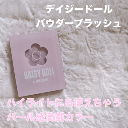 パウダーブラッシュ/DAISY DOLL by MARY QUANT/パウダーチークを使ったクチコミ(1枚目)