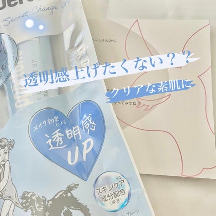 コパトーン シークレットチェンジUV ロイヤルブルー/コパトーン/日焼け止めジェルを使ったクチコミ(1枚目)