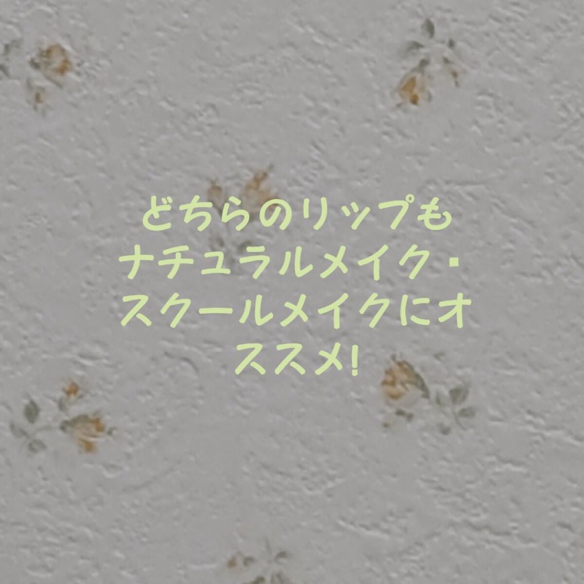 モイストピュアカラーリップ/ニベア/リップクリームを使ったクチコミ(7枚目)