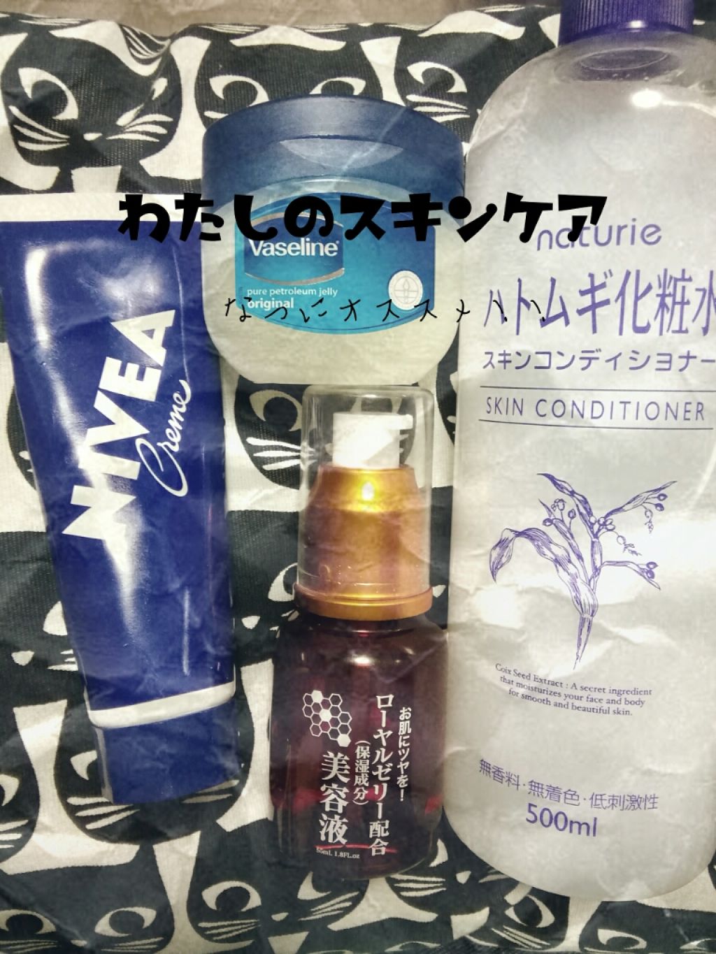 ハトムギ化粧水(ナチュリエ スキンコンディショナー R )/ナチュリエ/化粧水を使ったクチコミ（1枚目）