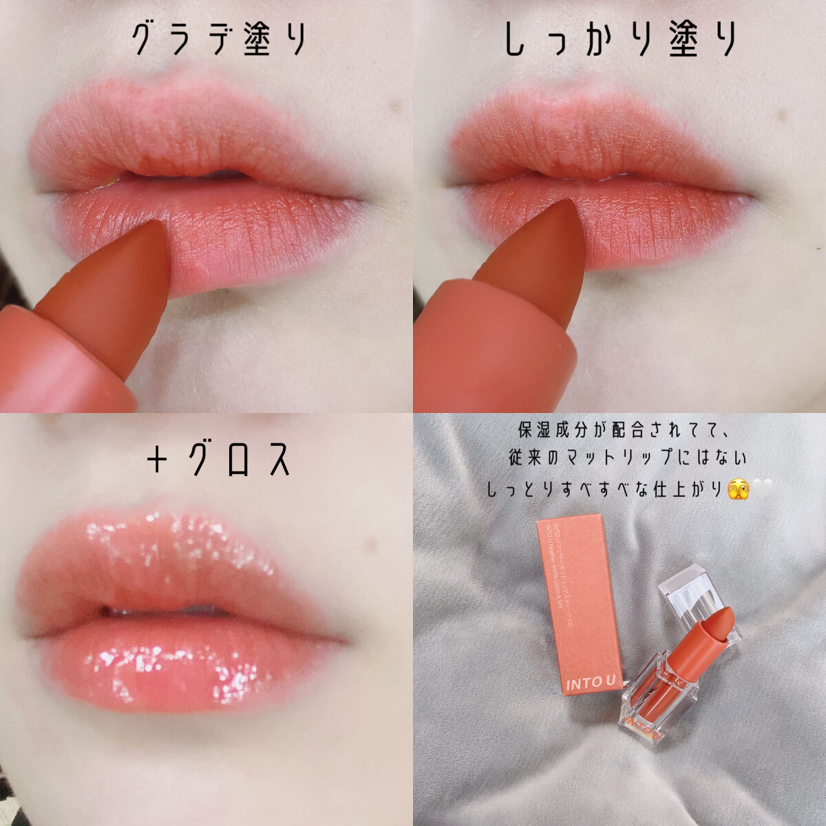 フェザーマットリップスティック S05 木漏れ日15時の空/INTO U/口紅を使ったクチコミ（3枚目）