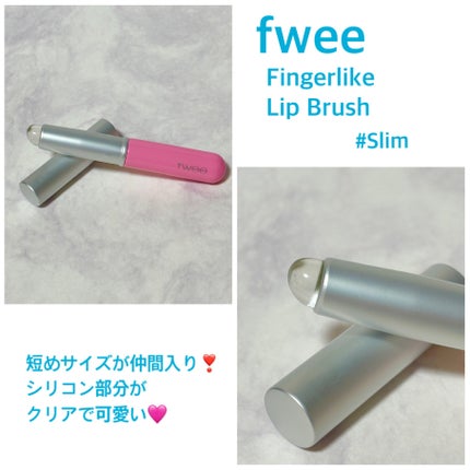 フィー リップアンドチーク グローイジェリーポット/fwee/リップグロスを使ったクチコミ(5枚目)