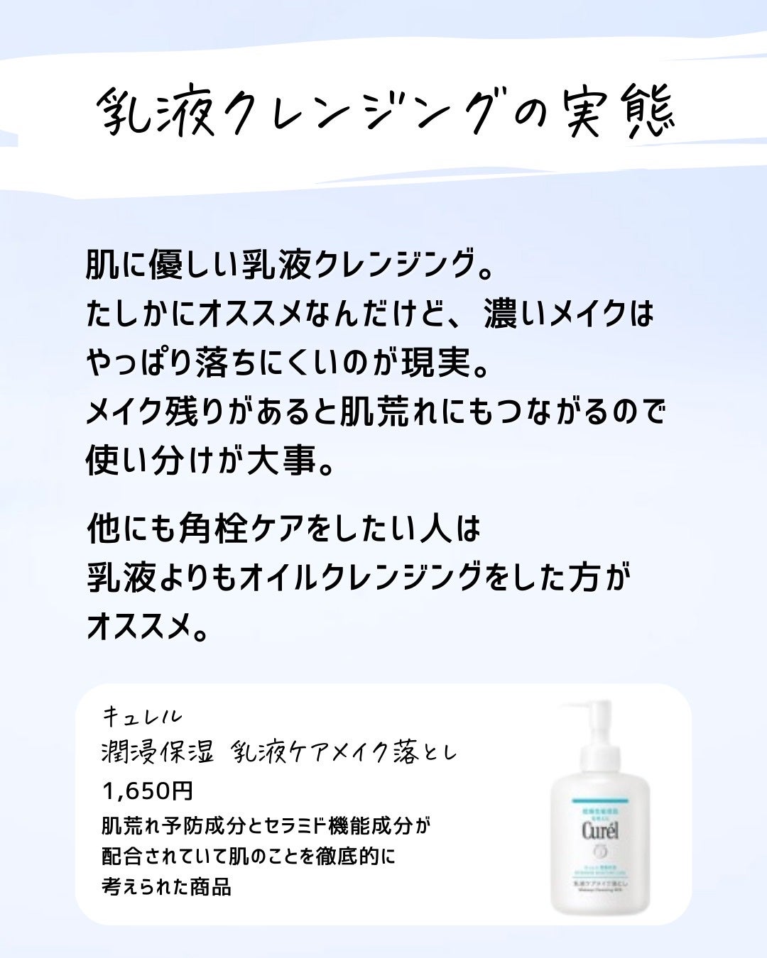 とまと村長@化粧品研究者 on LIPS 「不定期シリーズ「化粧品会社にいたからこそ」知ってる内容を放出!..」(7枚目)