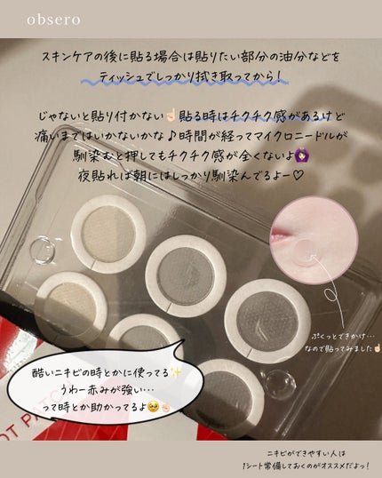 エーキュアショットスポットパッチ/obsero/にきびパッチを使ったクチコミ(3枚目)