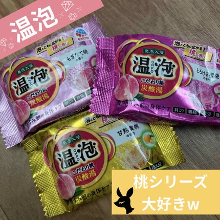 温泡 炭酸湯 こだわり桃/温泡/炭酸系入浴剤を使ったクチコミ(1枚目)