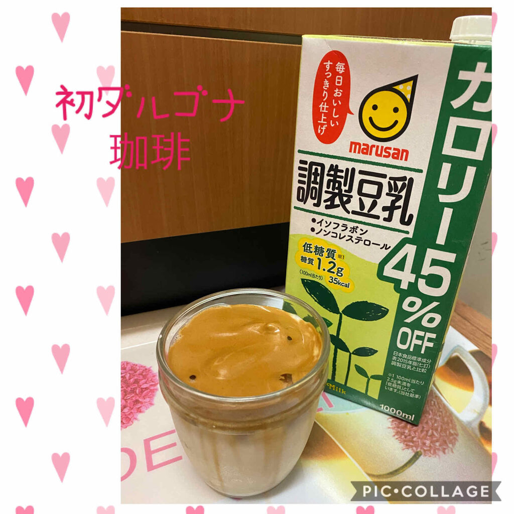 調製豆乳 カロリー45％オフ/マルサンアイ/豆乳飲料を使ったクチコミ（1枚目）