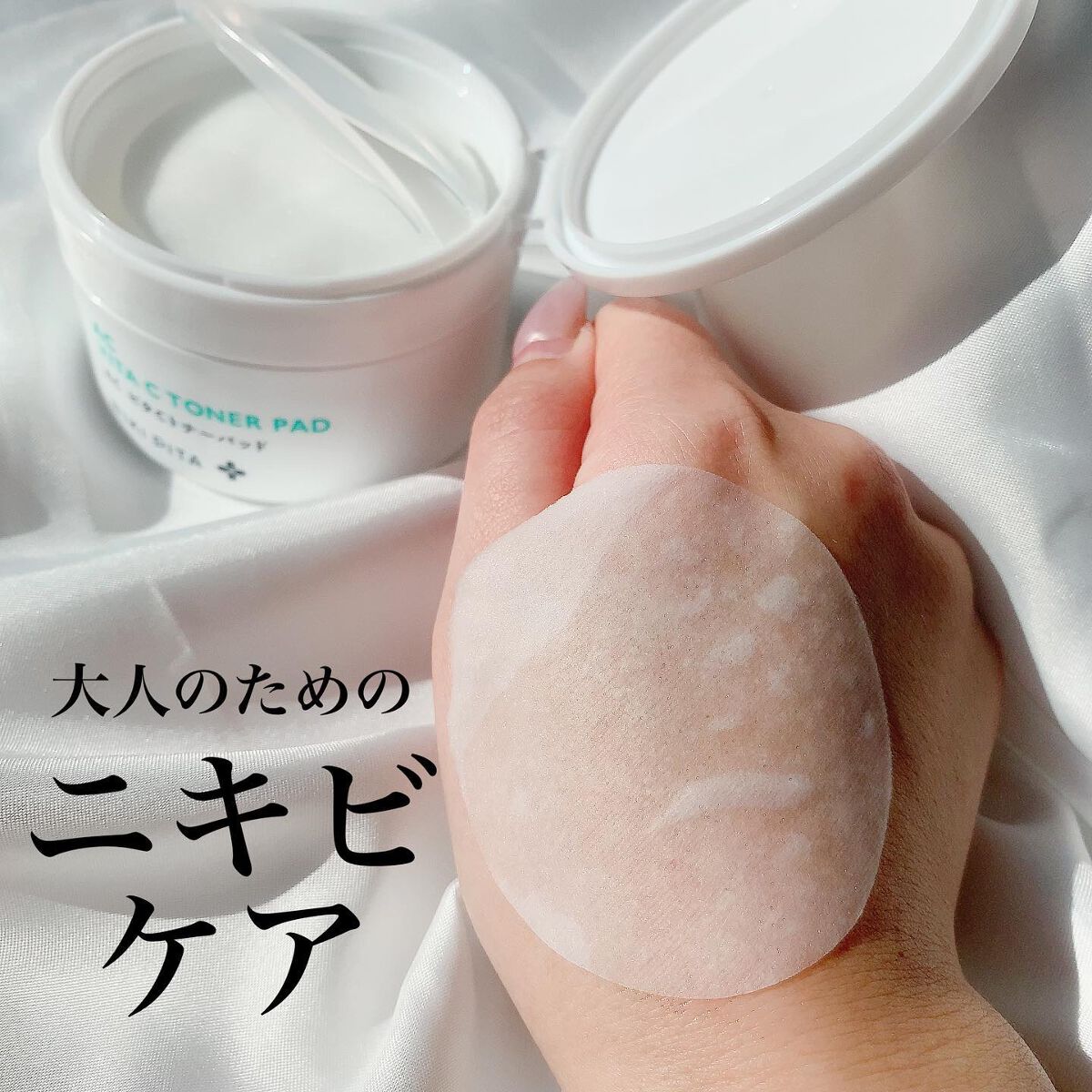 AC CICA ビタCトナーパッド/NIKI PITA/トナーパッドを使ったクチコミ（1枚目）