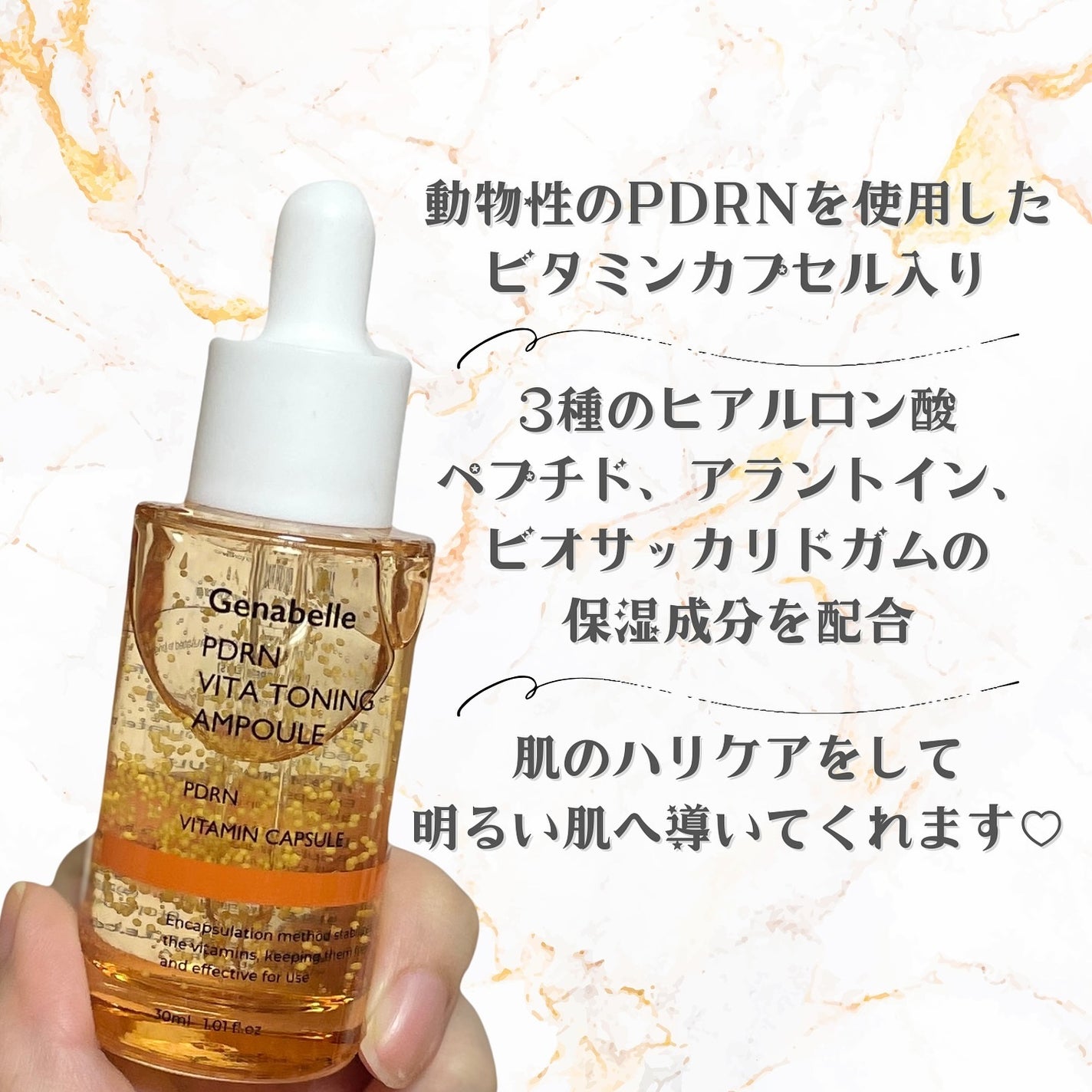 PDRNビタトーニングアンプル/Genabelle/美容液を使ったクチコミ(2枚目)