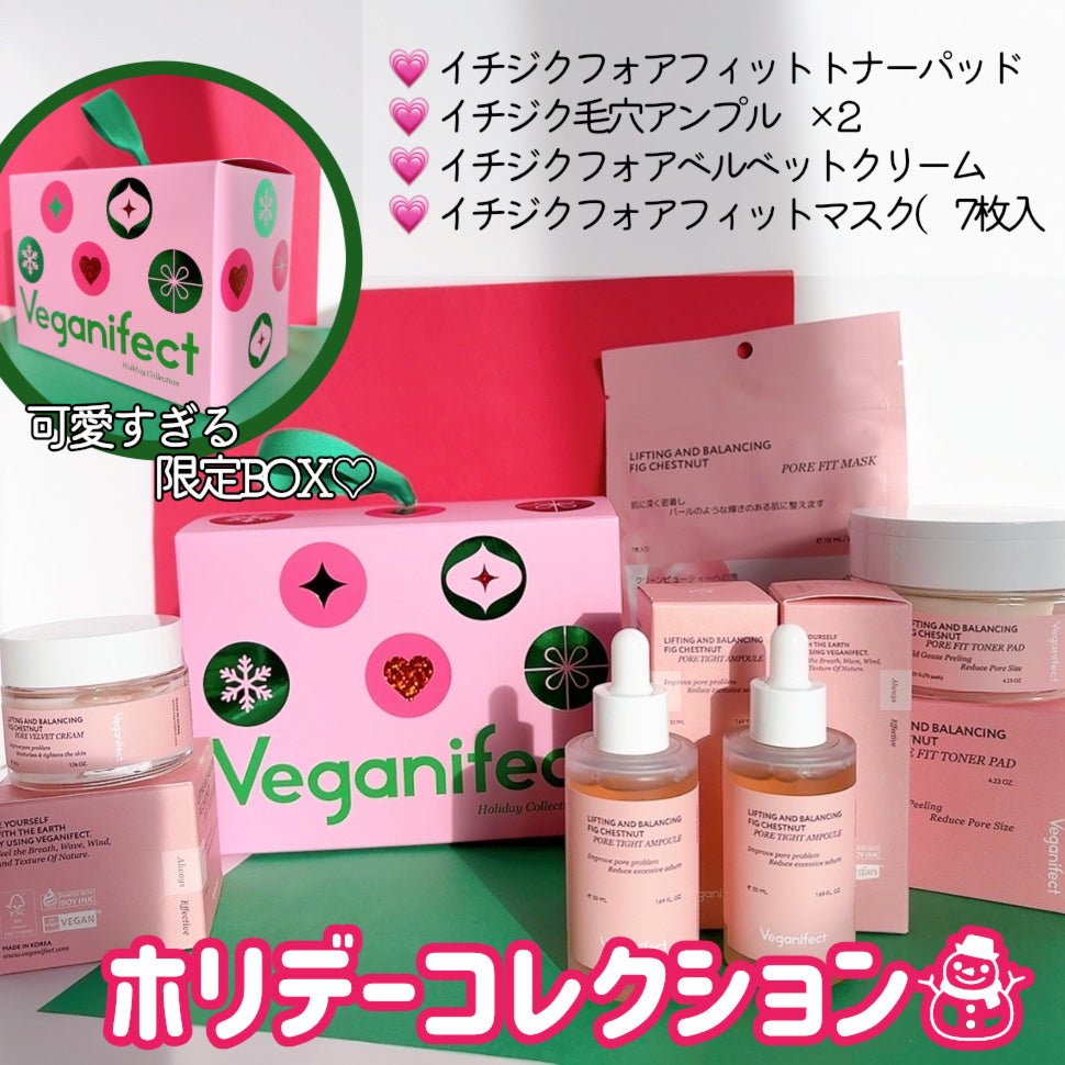 イチジク毛穴アンプル/Veganifect/美容液を使ったクチコミ(2枚目)