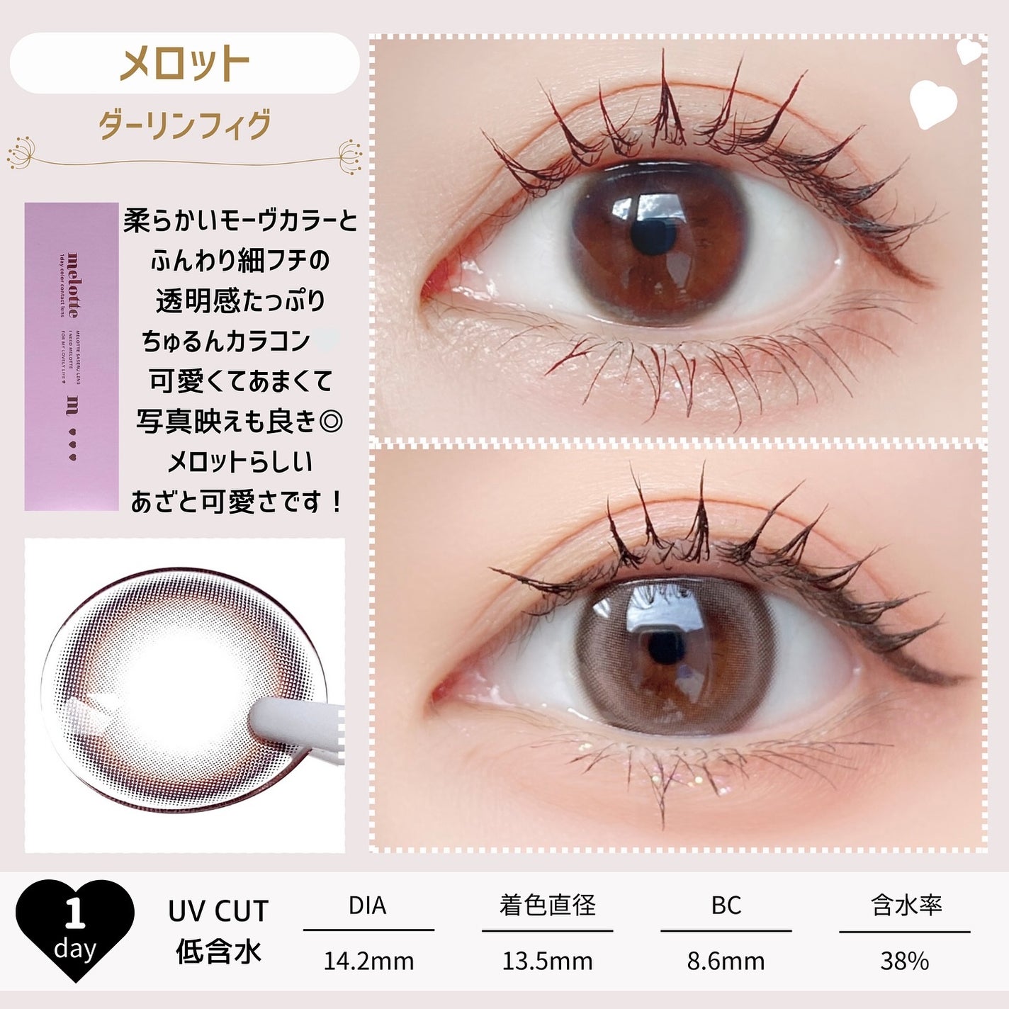 melotte 1day/melotte/ワンデー(1DAY)カラコンを使ったクチコミ(2枚目)