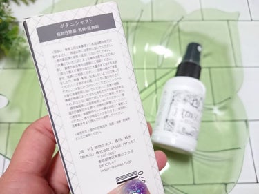 ボタニシャフト 植物性除菌消臭剤スプレー グレープフルーツの香り/BOTANISCHAFT/その他を使ったクチコミ（2枚目）