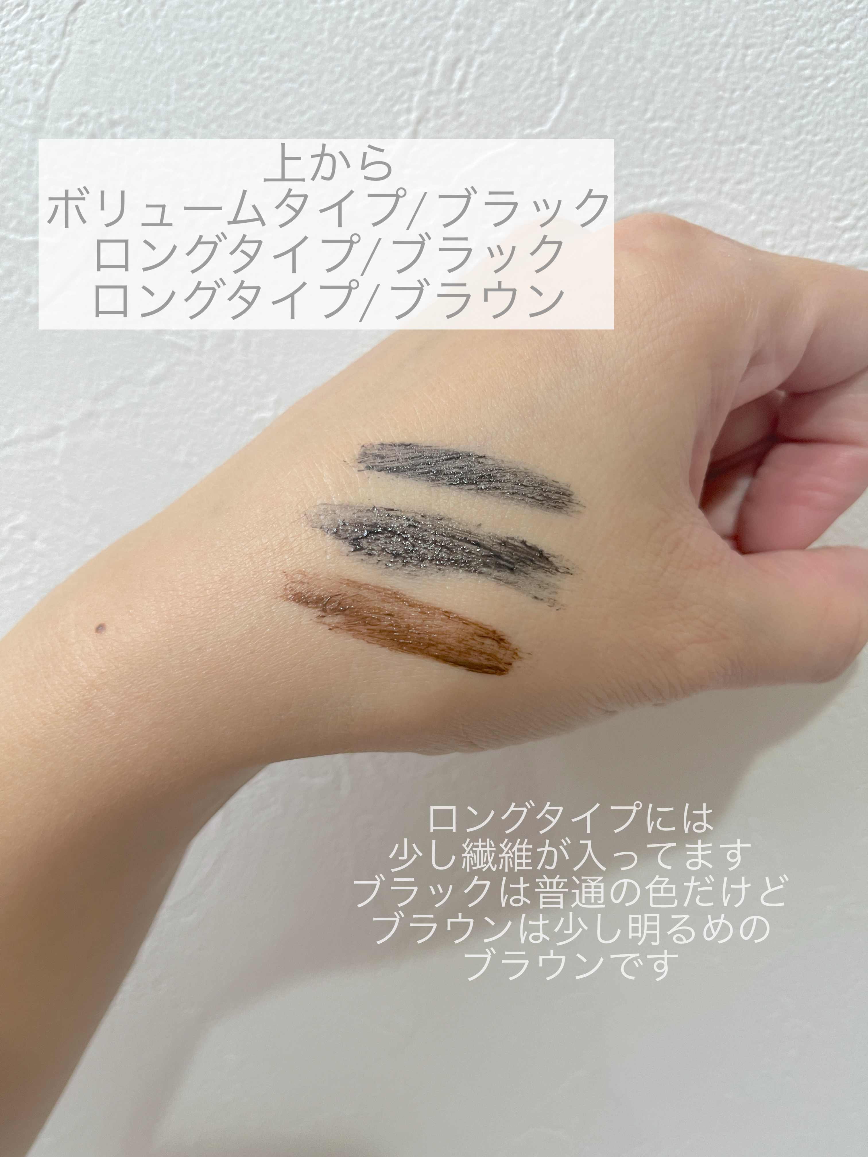 MD インスパイア ボリューム カーリング マスカラ/mude./マスカラを使ったクチコミ（3枚目）