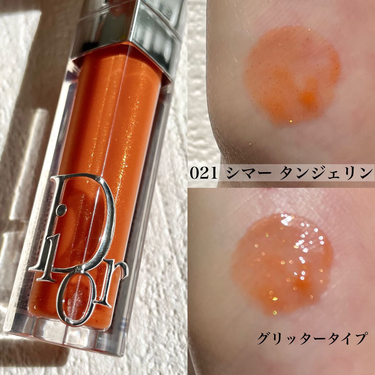 ディオール アディクト リップ マキシマイザー セラム/Dior/リップ美容液を使ったクチコミ（2枚目）