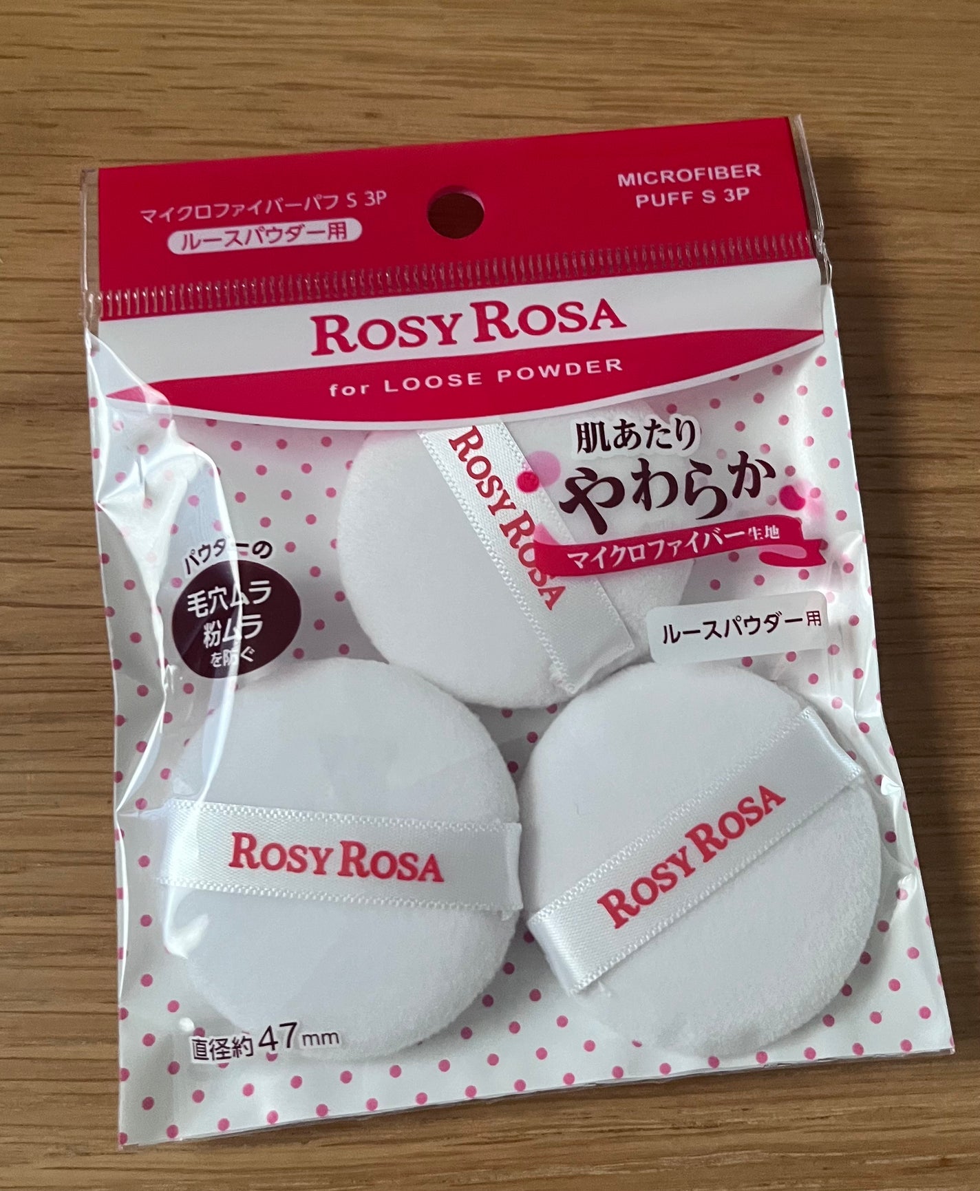 マイクロファイバーパフ S 3P/ロージーローザ/パフ・スポンジを使ったクチコミ(1枚目)