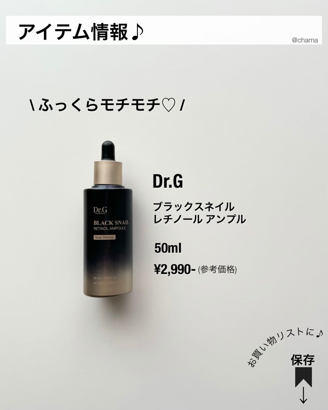 ブラックスネイルレチノールセラム/Dr.G/美容液を使ったクチコミ(9枚目)