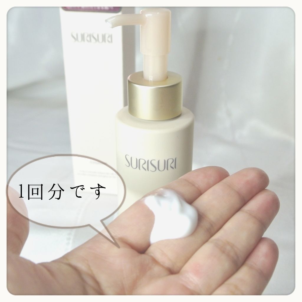 SURISURI エマルジョン/R&/乳液を使ったクチコミ（3枚目）
