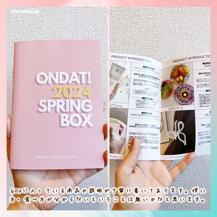 韓国トレンドサブスクボックス ondat!/ondat!/その他キットセットを使ったクチコミ(4枚目)