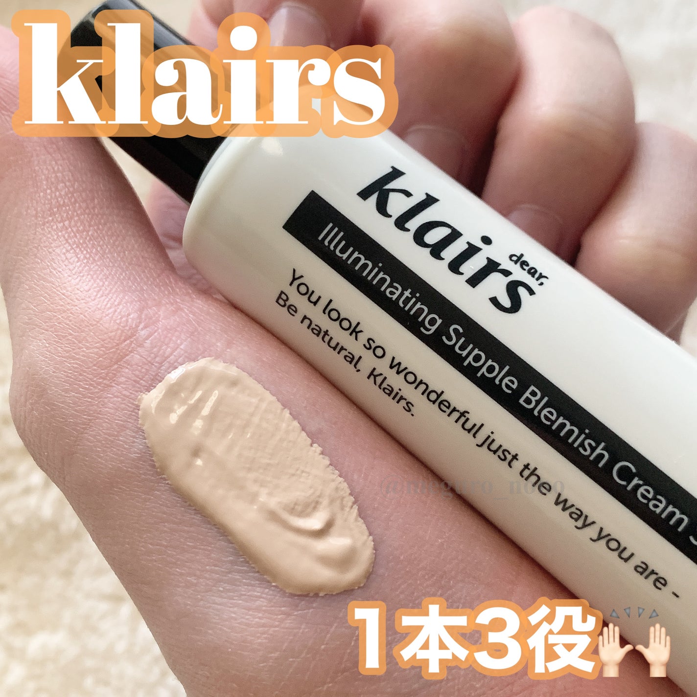 イルミネーティングサプルブレミッシュクリーム(40ml)/Klairs/化粧下地を使ったクチコミ(1枚目)