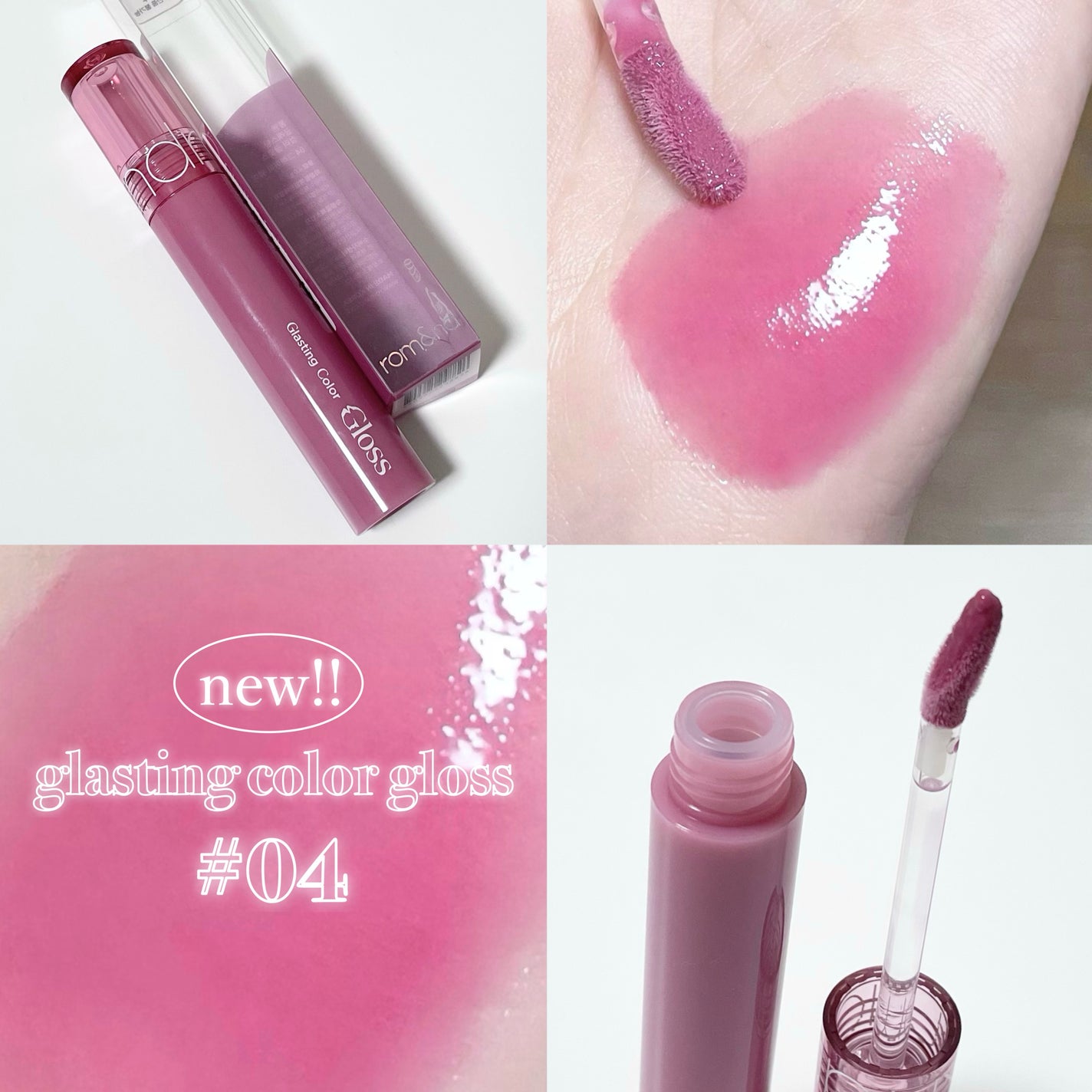 グラスティングカラーグロス/rom&nd/リップグロスを使ったクチコミ(1枚目)