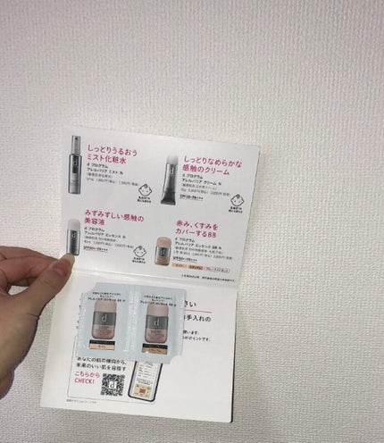 アレルバリア エッセンス BB/d プログラム/BBクリームを使ったクチコミ(2枚目)