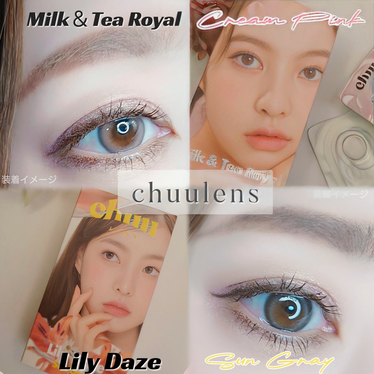 chuuLENS Milk&Tea 1day/chuu LENS/ワンデー(1DAY)カラコンを使ったクチコミ(1枚目)