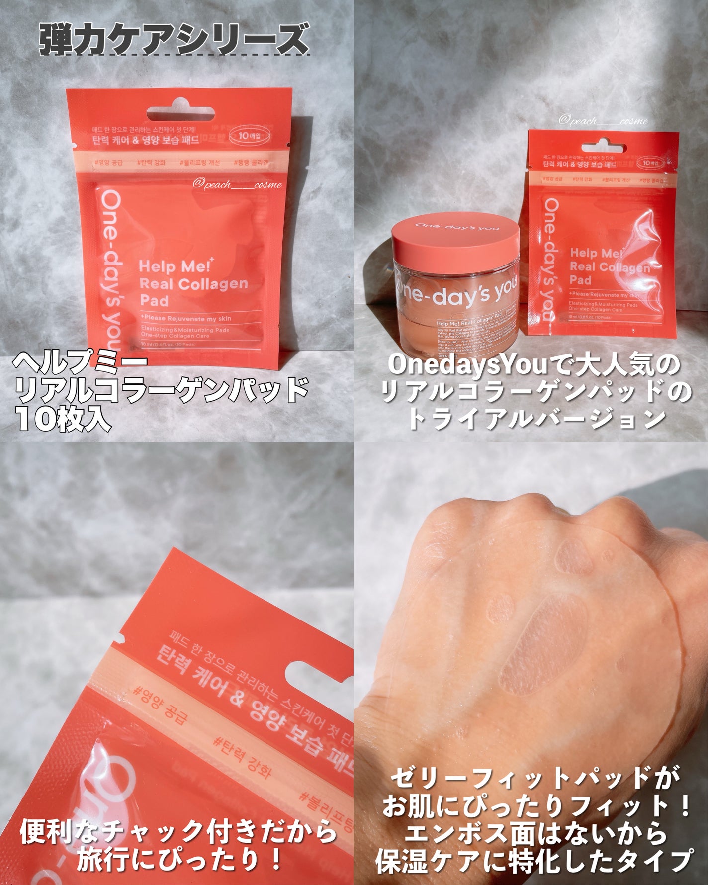 ヘルプミー! ダクトパッド/One-day's you/トナーパッドを使ったクチコミ(8枚目)